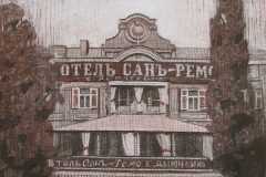 dom-g.i.shushpanova-otel-san-remo-zdanie-ne-sohranilos-bumaga-ugol-sangina.-2013-g.-50x40