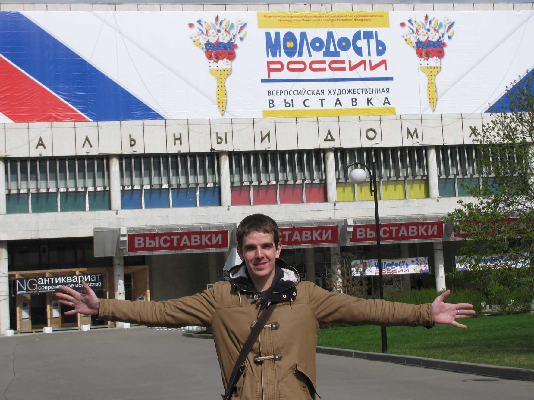 Всероссийская выставка. ЦДХ, Москва 2016 г.